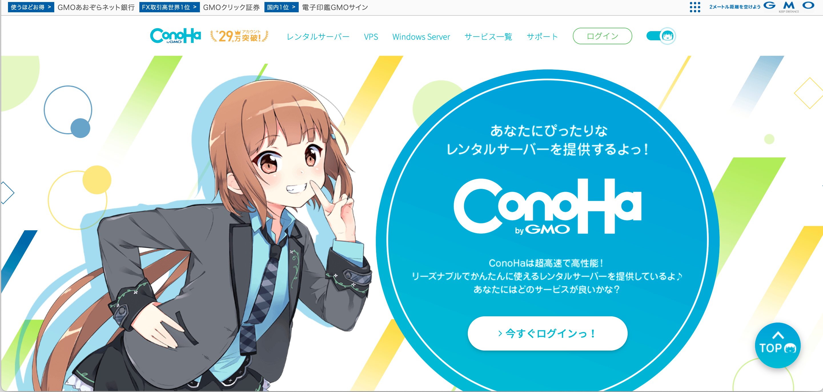 Conohaで簡単 ブログ作り方 ブログウェーブ